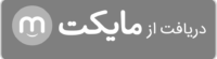 مایکت