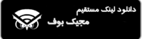 اپلیکیشن مجیک بوف